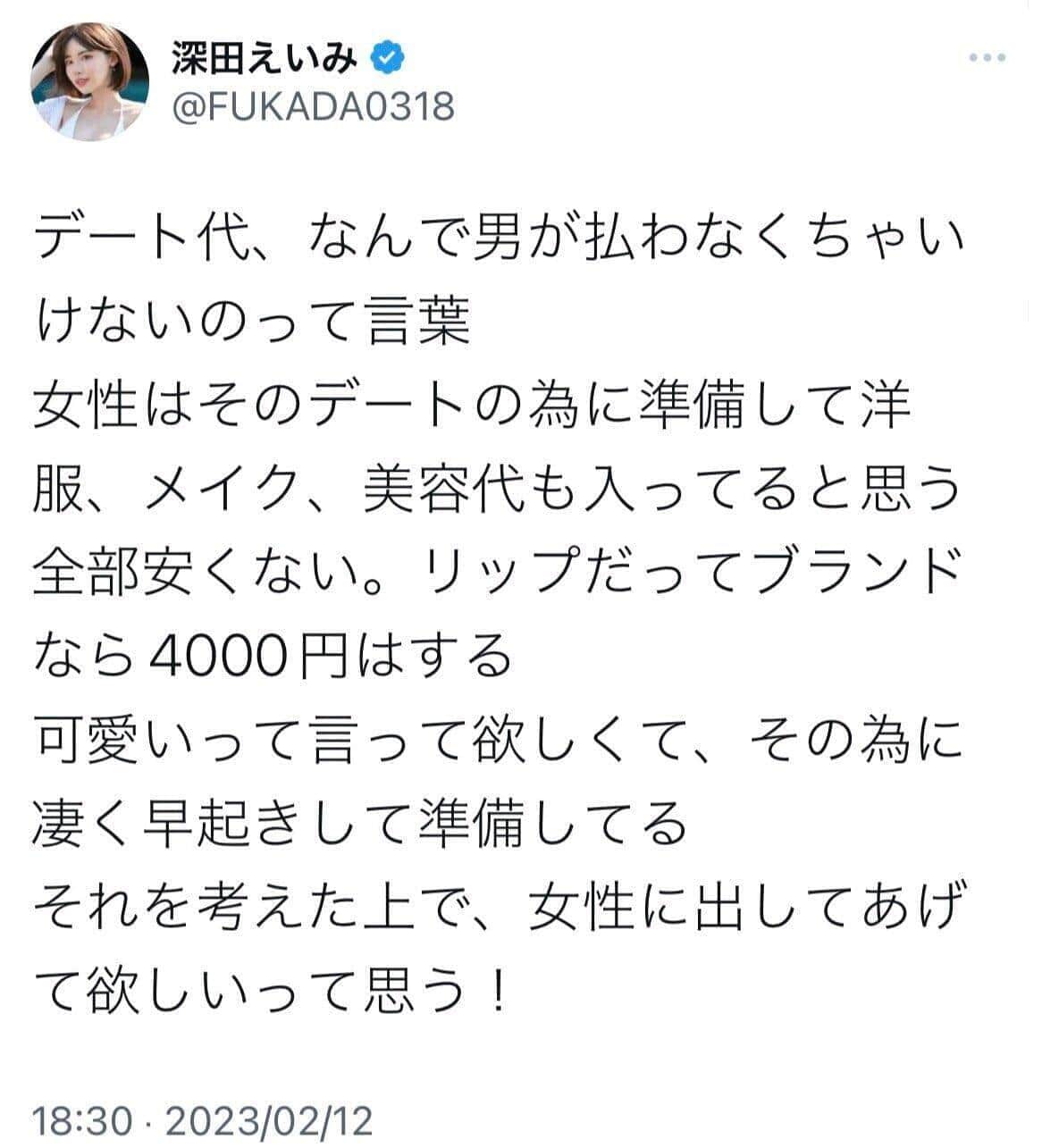 物議を醸したツイート（削除済み、ネットで拡散した投稿より）