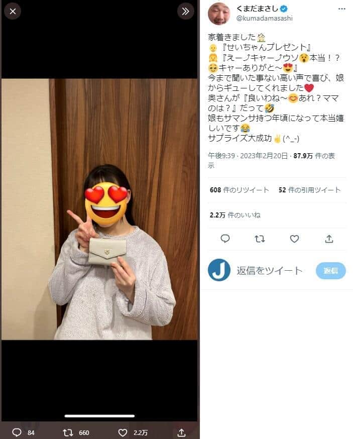 くまだまさしさんのツイッター（＠kumadamasashi）より