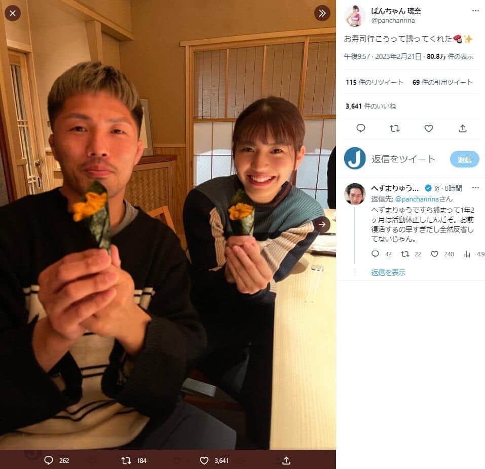 ぱんちゃん璃奈選手のツイッター（@panchanrina）より