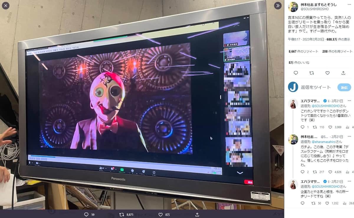 桝本壮志さんのツイッター（@SOUSHIHIROSHO）より
