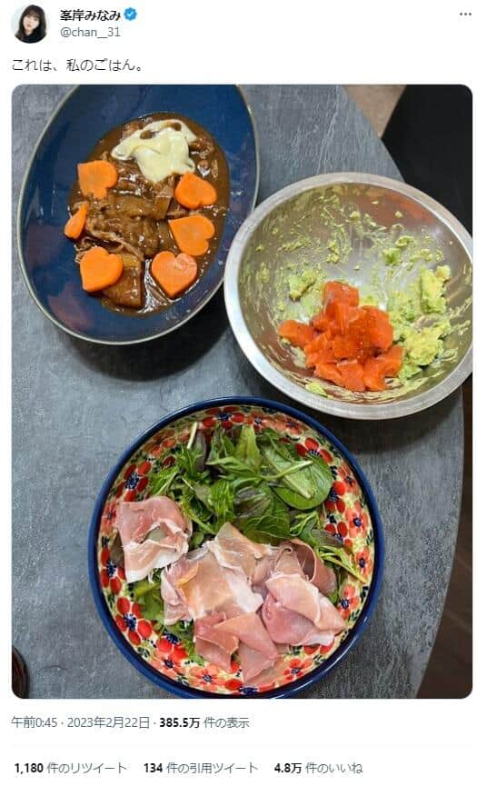 峯岸みなみさんの自分用の料理