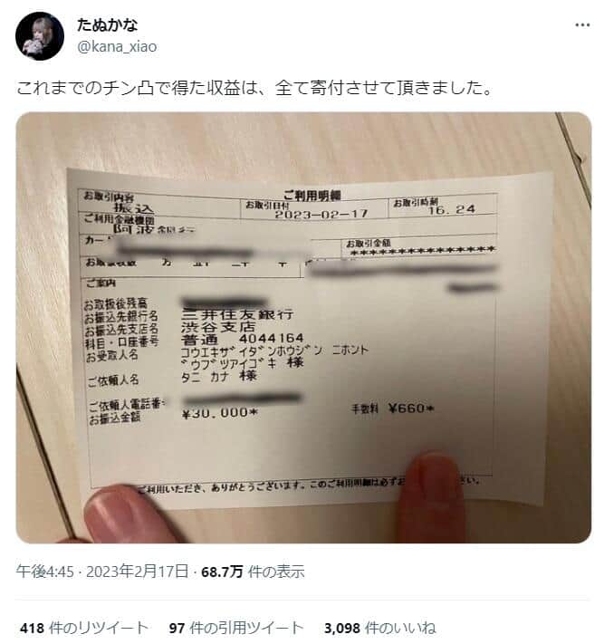 たぬかなさんのツイッター（@kana_xiao）より