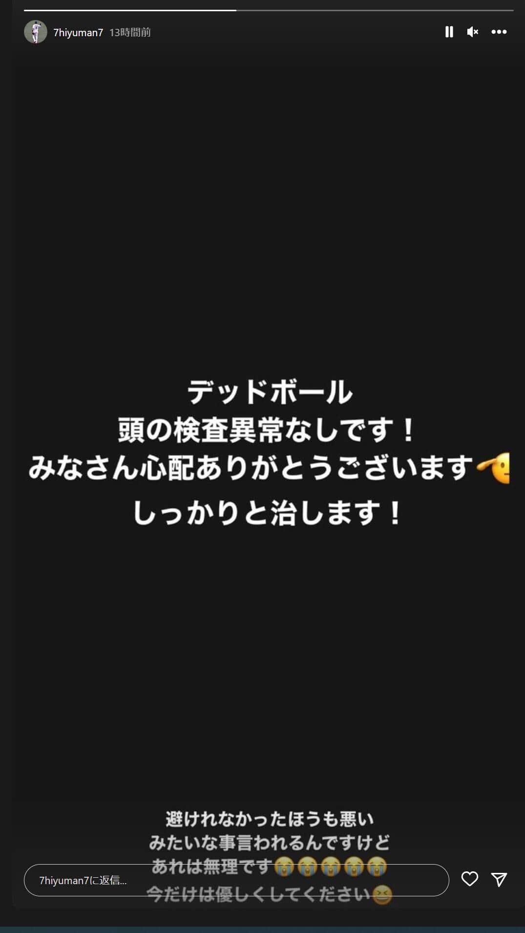元山選手のインスタグラムより