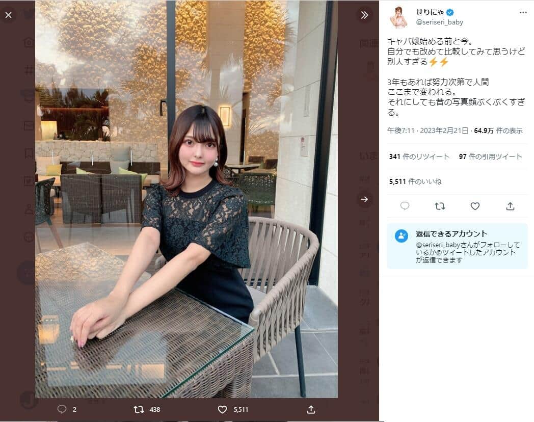 せりにゃさんのツイッター（seriseri_baby）より