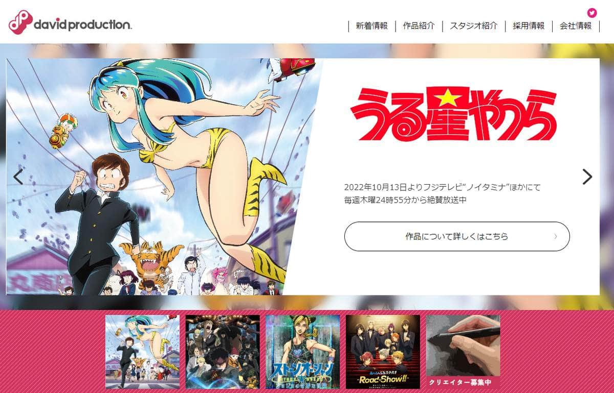 アニメ「うる星やつら」でデザイン無断転用発覚　制作会社が謝罪「管理不徹底によるもの」