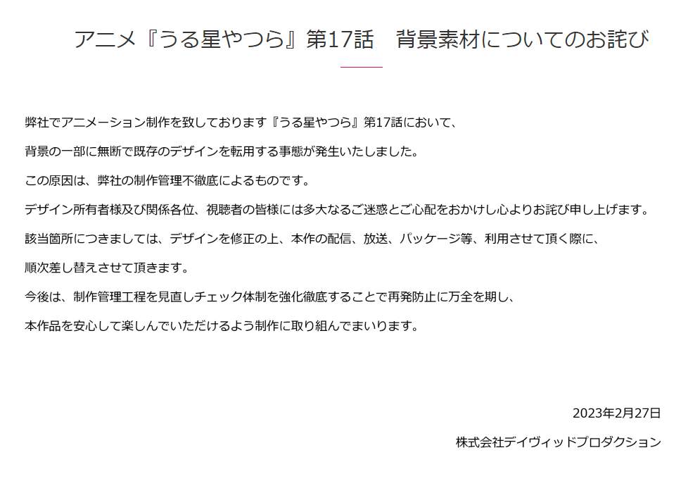 デイヴィットプロダクション公式サイトより