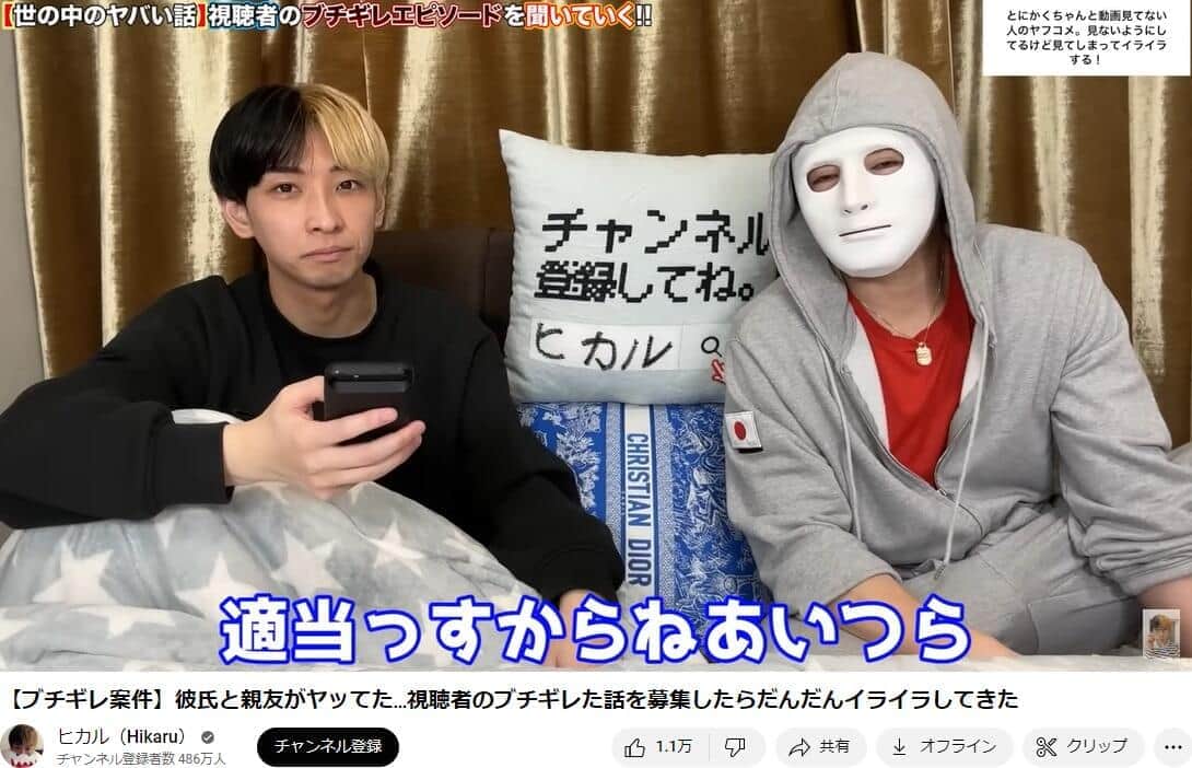 ヤフコメ民「この人知らない」は負け惜しみ？　人気YouTuberが矛盾指摘「めっちゃ詳しいねん」