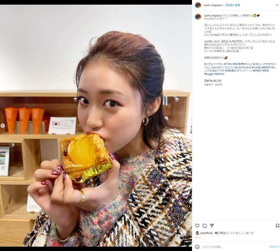 王林さんのインスタグラム（ourin_ringoooo）より