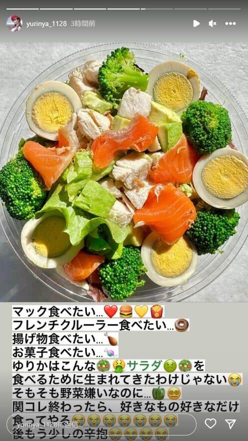 投稿したサラダ。ゆりにゃさんのインスタグラム（yurinya_1128）より