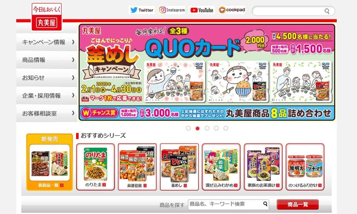 「プラレールふりかけ」で「やさい」の代わりに「さけ」混入　製造元の丸美屋が謝罪...自主回収へ