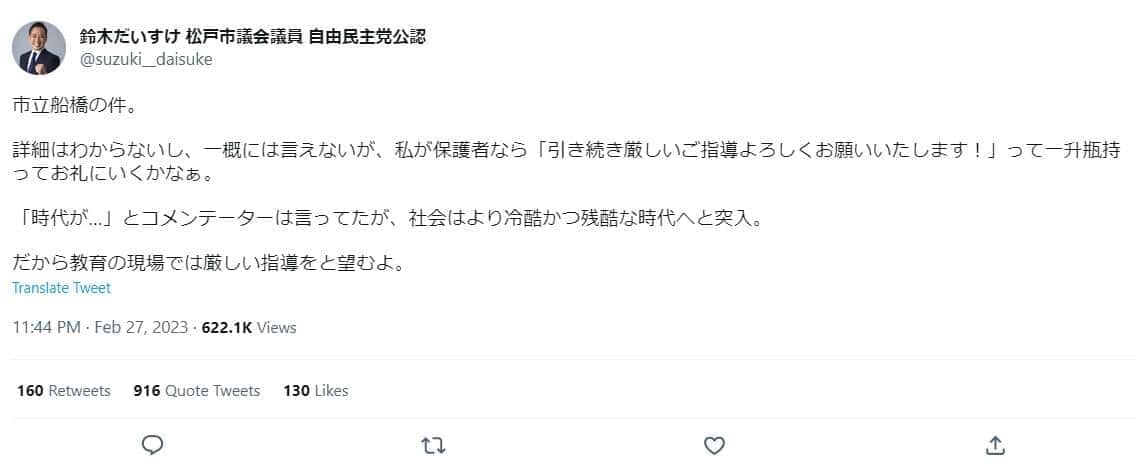 削除された投稿