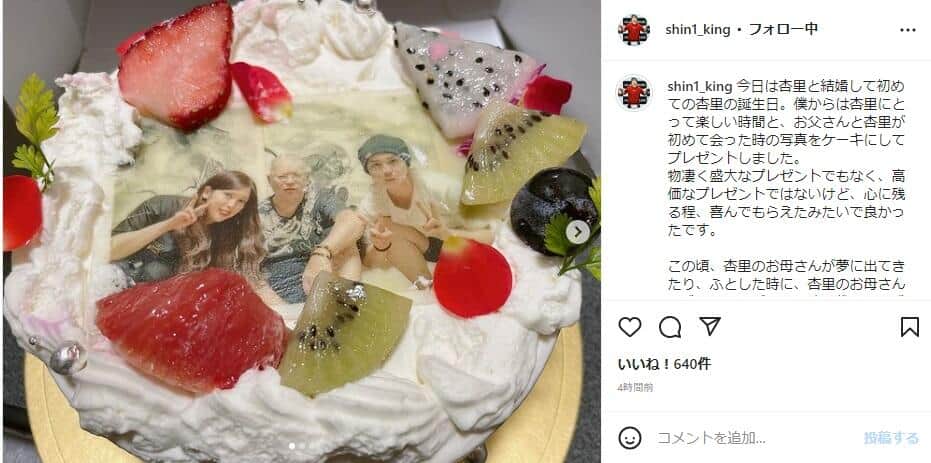 進一さんのインスタグラム（＠shin1_king）より
