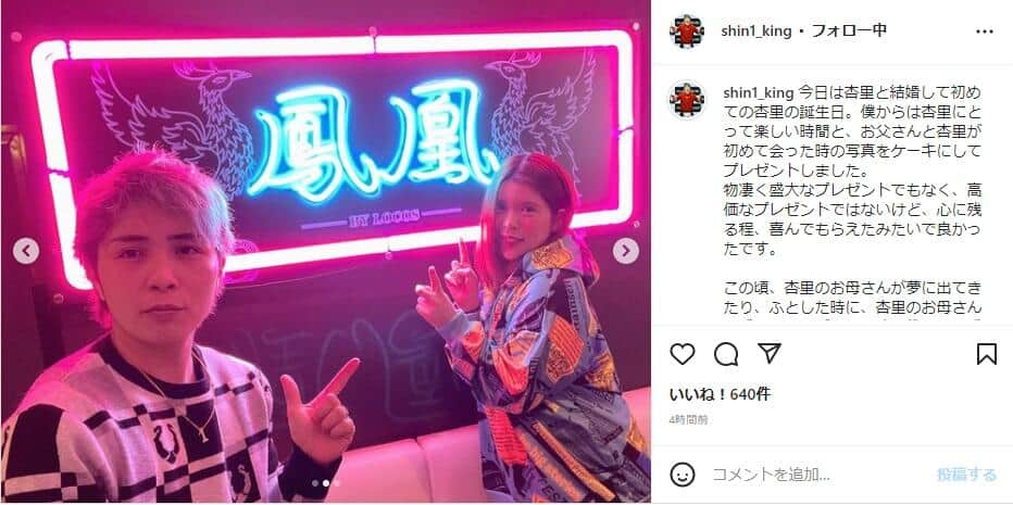 進一さんのインスタグラム（＠shin1_king）より