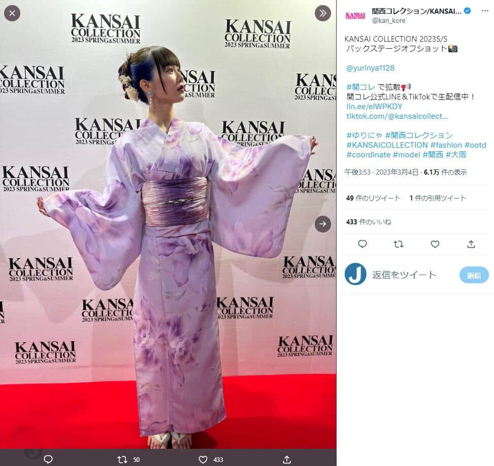 関西コレクションのツイッター（@kan_kore）より