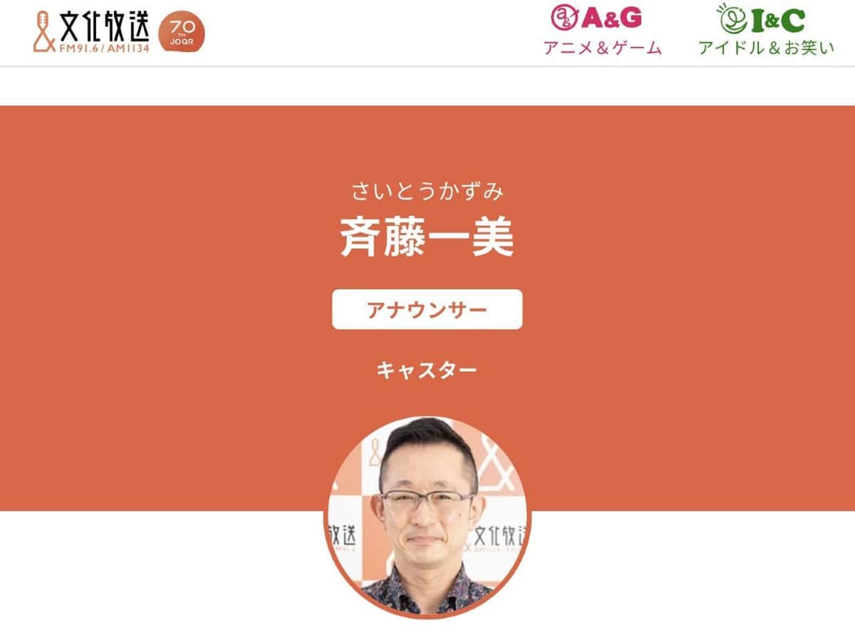 喋りすぎ？侍ジャパン戦「ラジオ風実況」に賛否　アナ本人も反応「忌憚のない意見糧に」