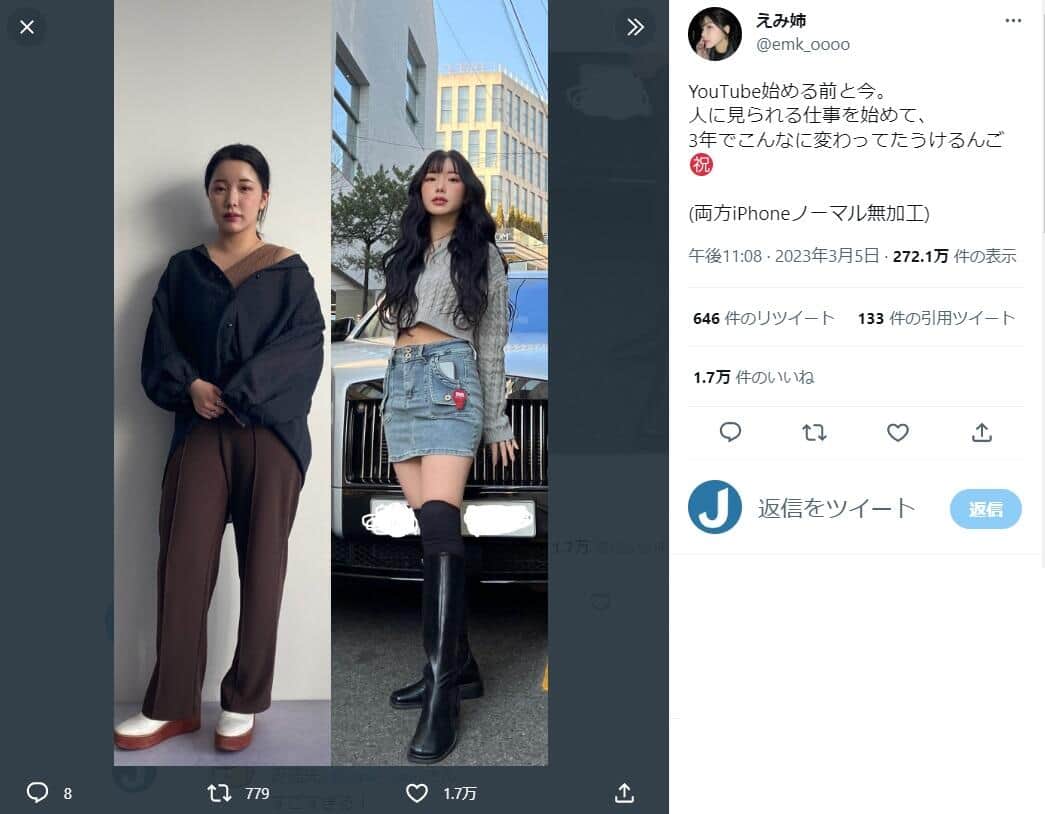 えみ姉さんのツイッター（emk_oooo）より