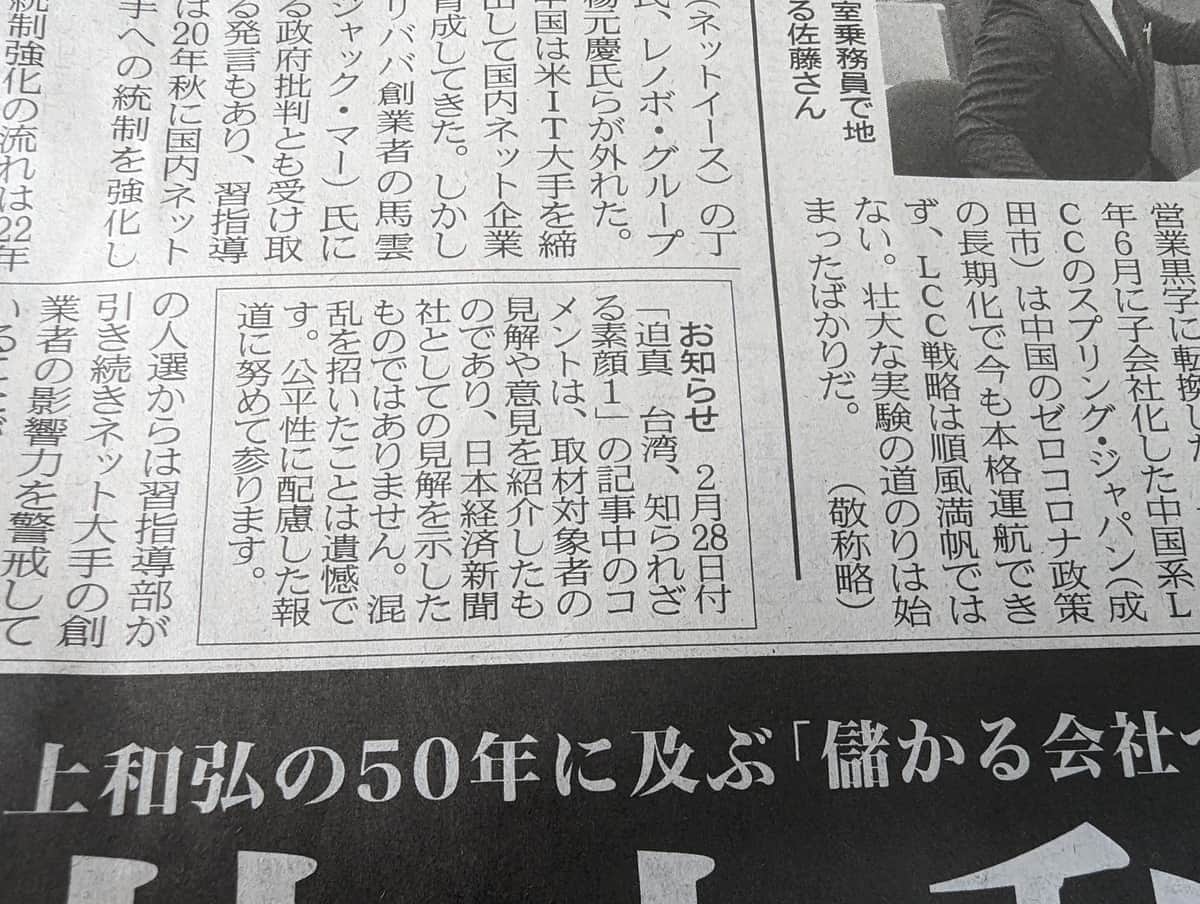 日経新聞より