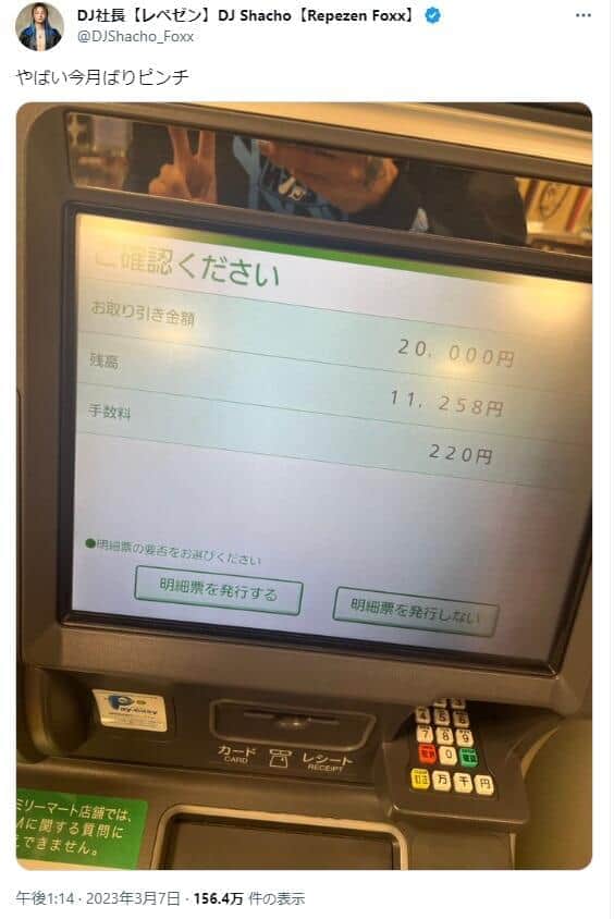 DJ社長のツイッター（DJShacho_Foxx）より