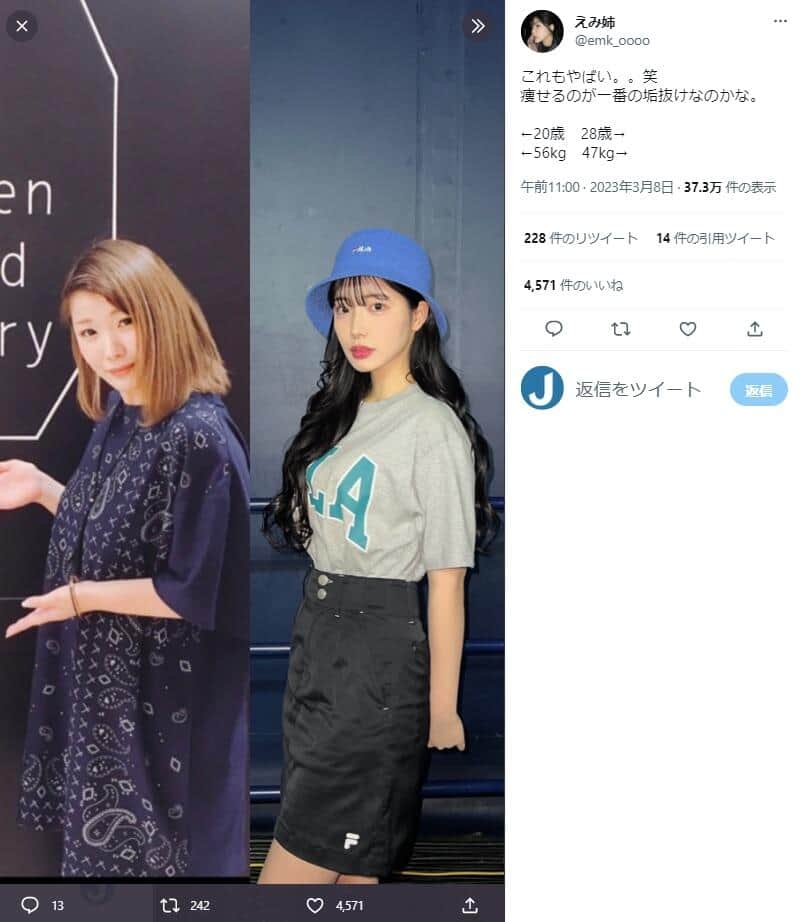 えみ姉さんのツイッター（@emk_oooo）より