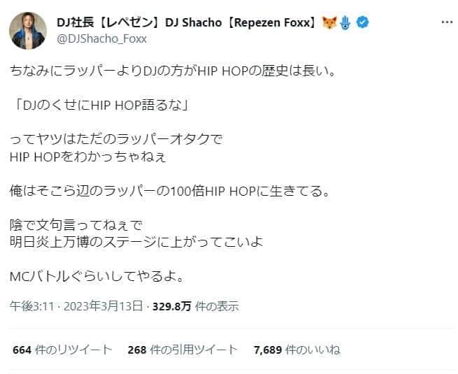 DJ社長のツイッター（DJShacho_Foxx）より