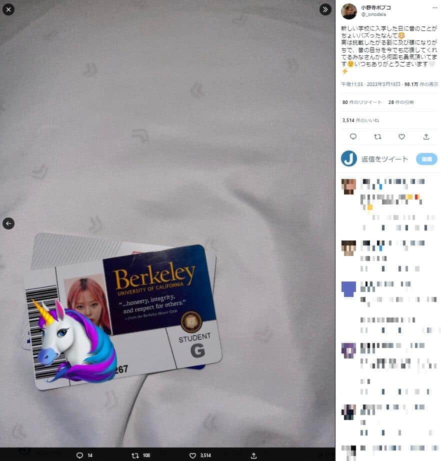 小野寺ポプコさんのツイッター（@_onodela）2023年3月15日投稿より
