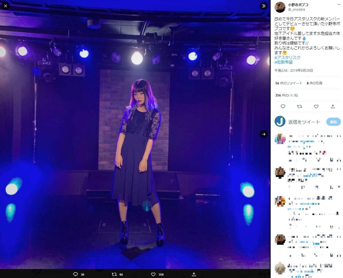 小野寺ポプコさんのツイッター（@_onodela）2019年6月29日より