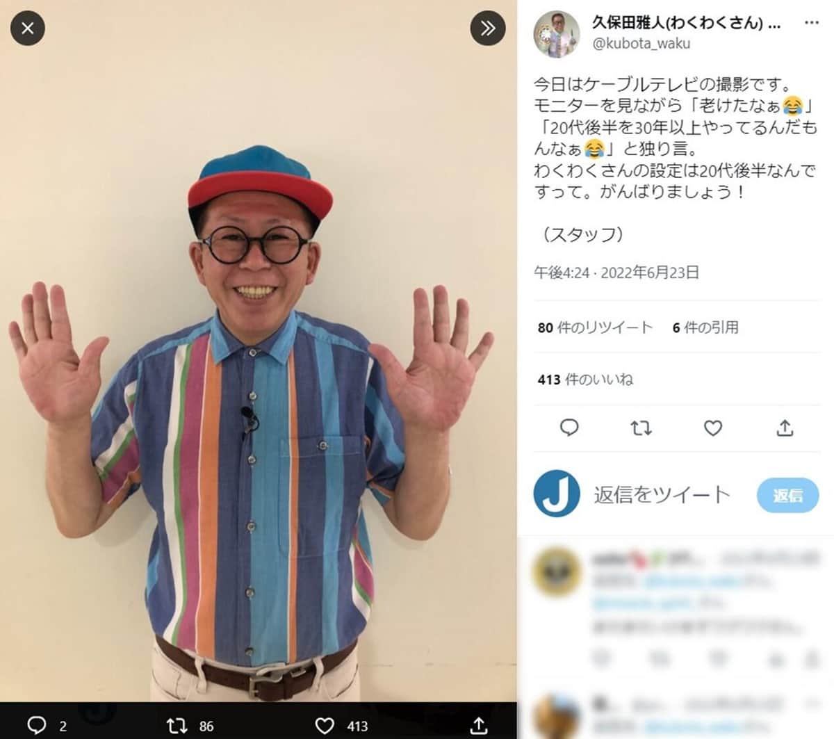 約30年前のワクワクさんが「若いッ！！」 「つくってあそぼ」開始当時の貴重ショット公開