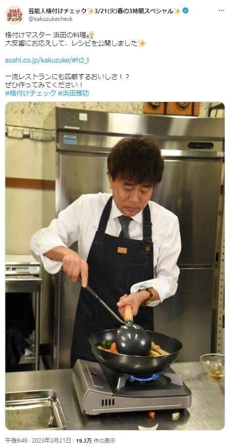 「芸能人格付けチェック」公式ツイッター（@kakuzukecheck）から