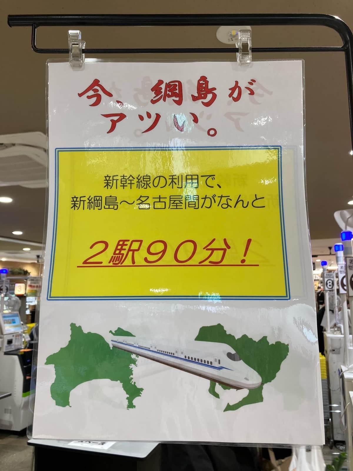 同店で掲示されている別のポスター（東急ストア提供）