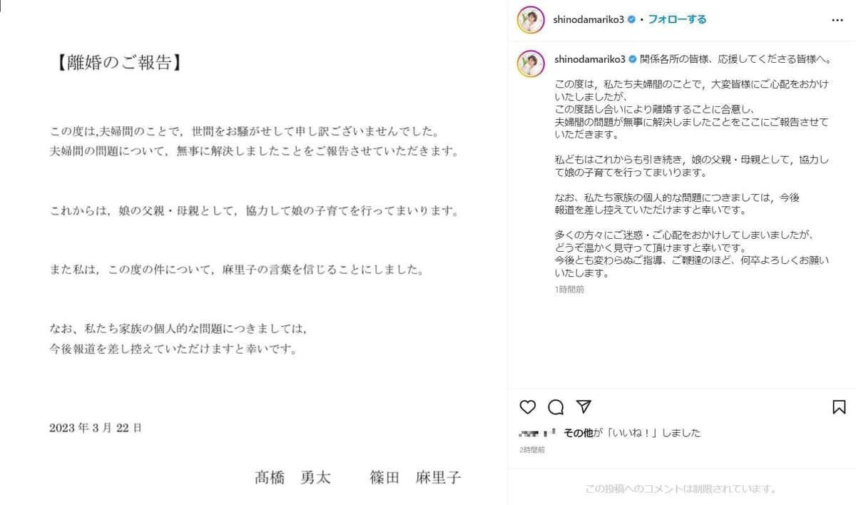 篠田麻里子さんのインスタグラムから