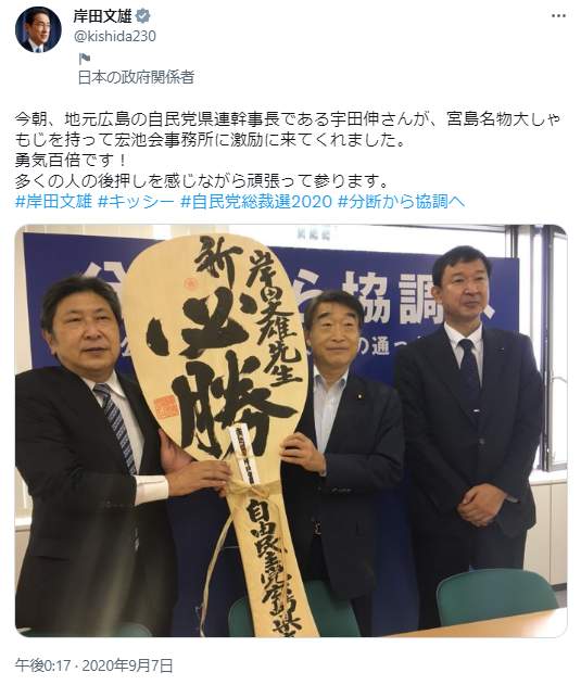 岸田文雄首相のツイッターより（@kishida230）