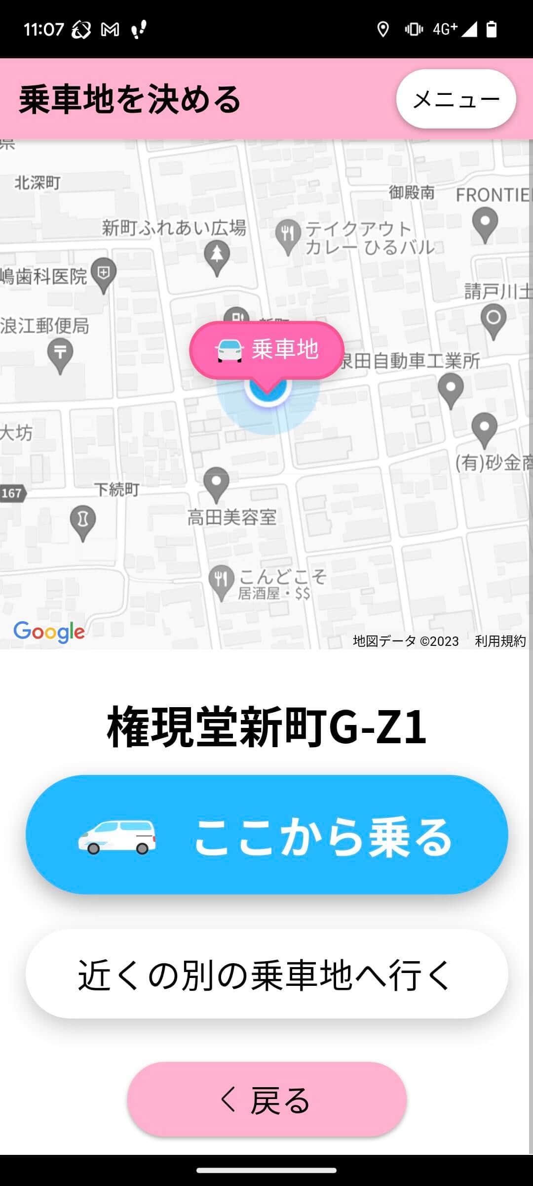 記者のスマホ画面に表示されたバーチャル停留所。路上から車を呼び出せた
