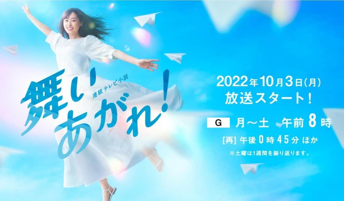 「舞いあがれ！」舞は空飛ぶ車のパイロットに？　期待高まる「操縦して終わる？」「繋がったか」