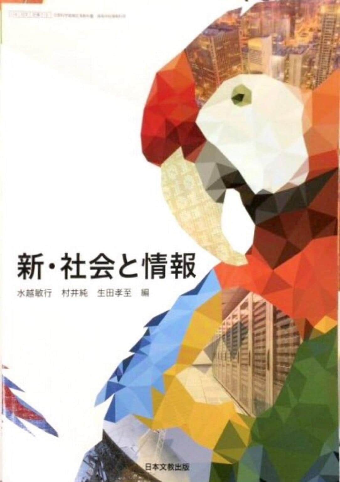「オレイ！」教科書を川に次々ポイ捨て... 悪ふざけ動画拡散　　大阪府警には同種通報、関連を捜査へ