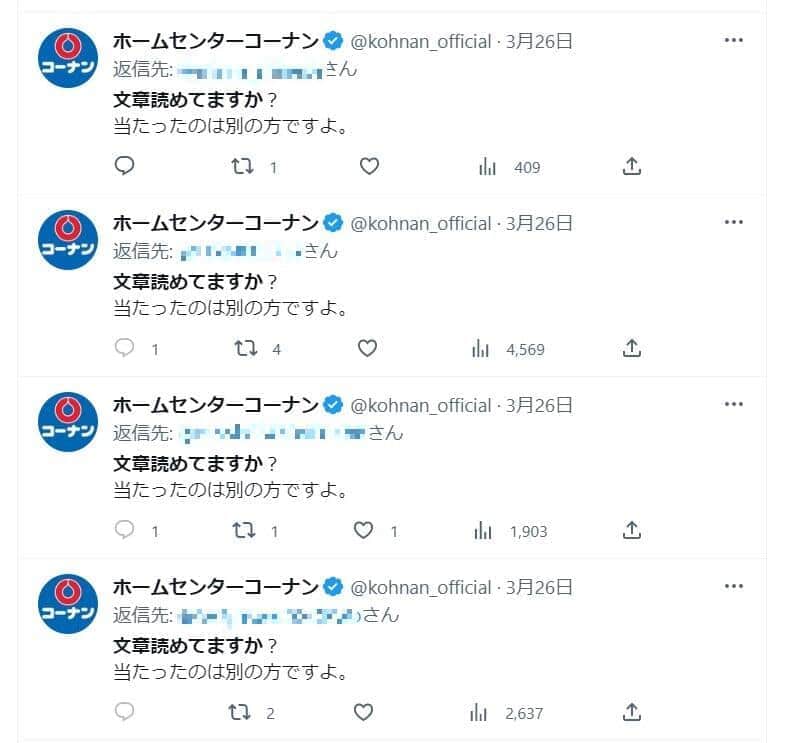 問題視された投稿（コーナン公式ツイッターより）