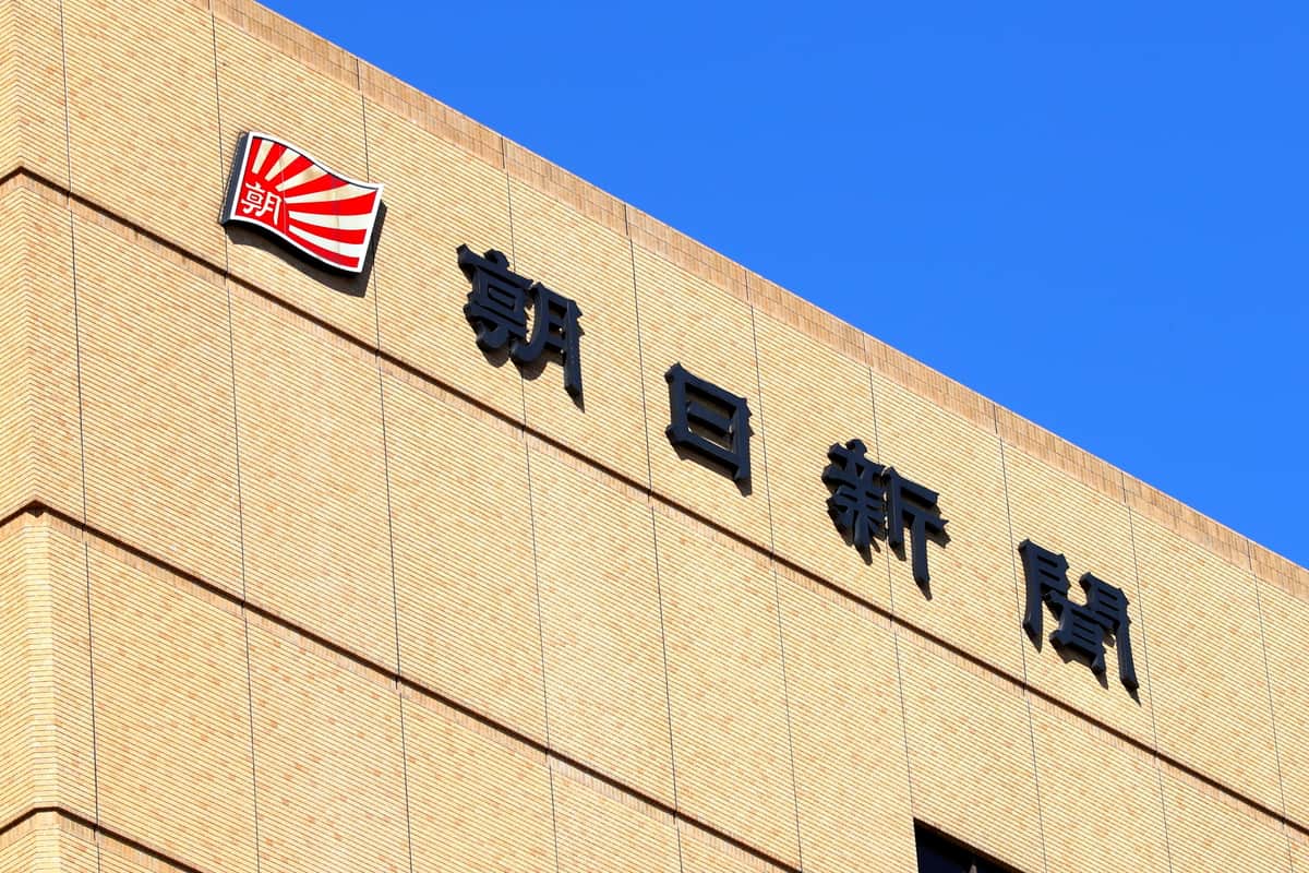 朝日新聞、講談社「ガーシー」本に厳重抗議　著者は元社員...「取材情報の無断利用」など問題視