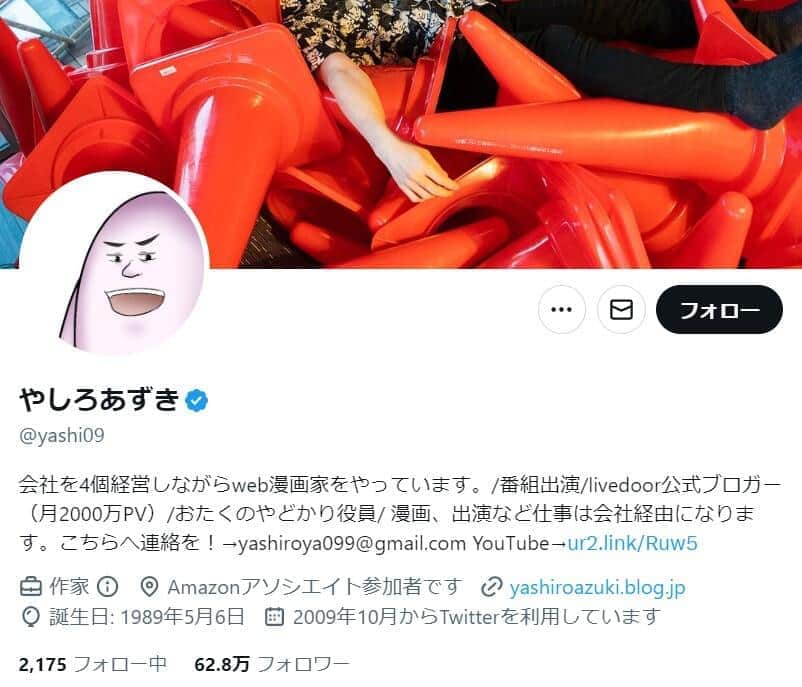 妻に「一生のお願い」したら...「契約書」作られた　人気漫画家にネット笑い「くだらなくて好き」
