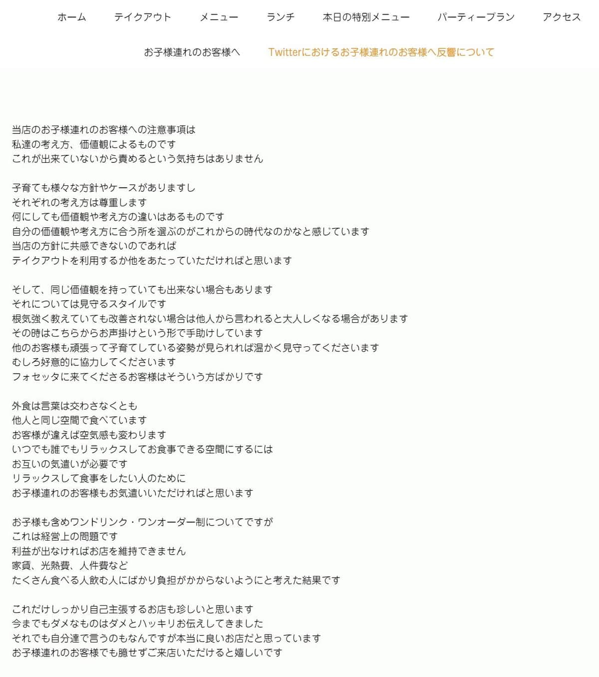 フォセッタウェブサイトより