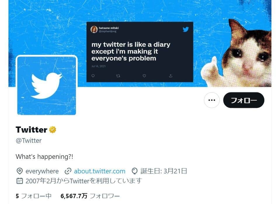 ツイッターのロゴ「柴犬」から「青い鳥」に戻る？　報告多数...「いざ元に戻ると寂しい」の声も