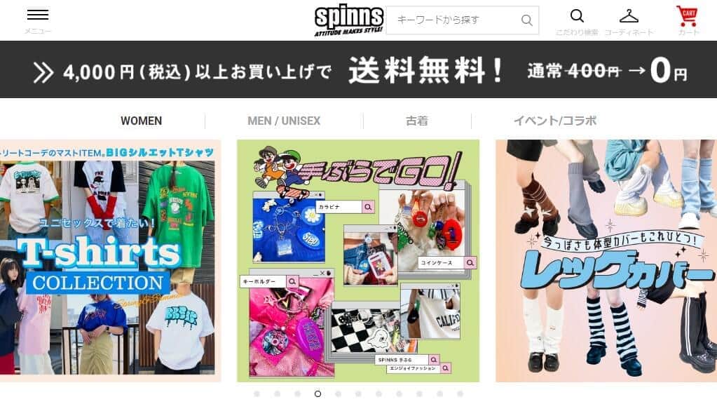 【追記あり】SPINNS通販「DIRKタグ付き」帽子が物議　他ブランド名の無断流用商品？SNSで指摘...販売ページ削除