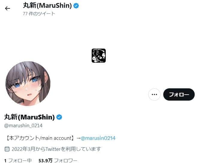 フォロワー50万超の人気漫画家、ステージ3胃がん公表　30代前半で発覚「万が一の事を考えて...」