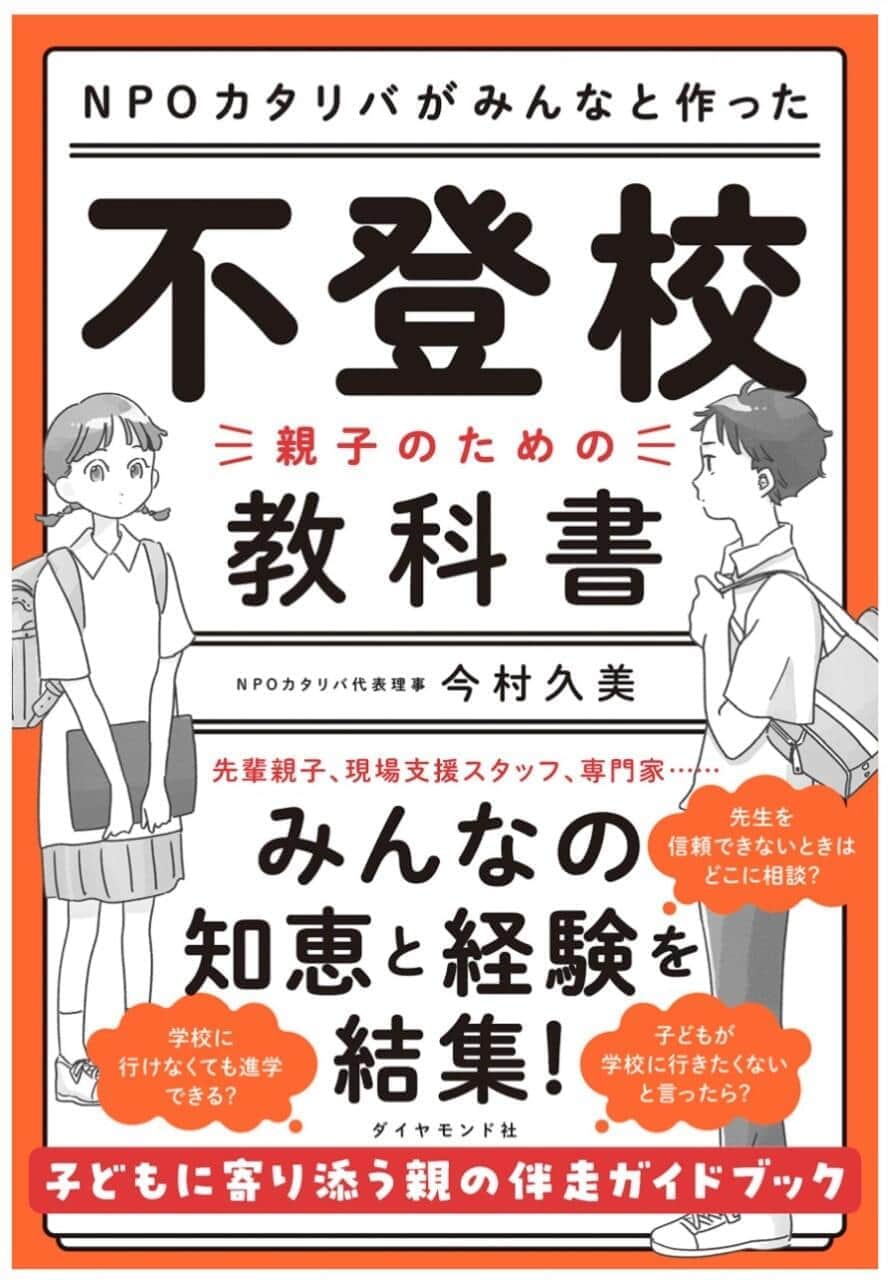 人気作家の「模倣イラスト」を書籍表紙に使用　ダイヤモンド社が謝罪...作者「プロとしての意識欠けていた」