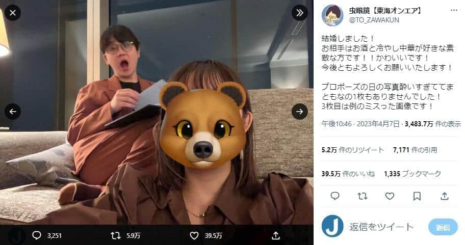 虫眼鏡さんのツイッター（＠TO_ZAWAKUN）より