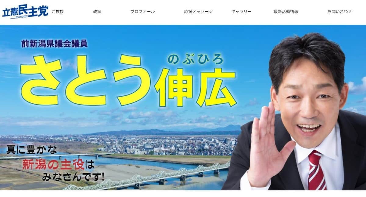 佐藤氏の公式サイトより