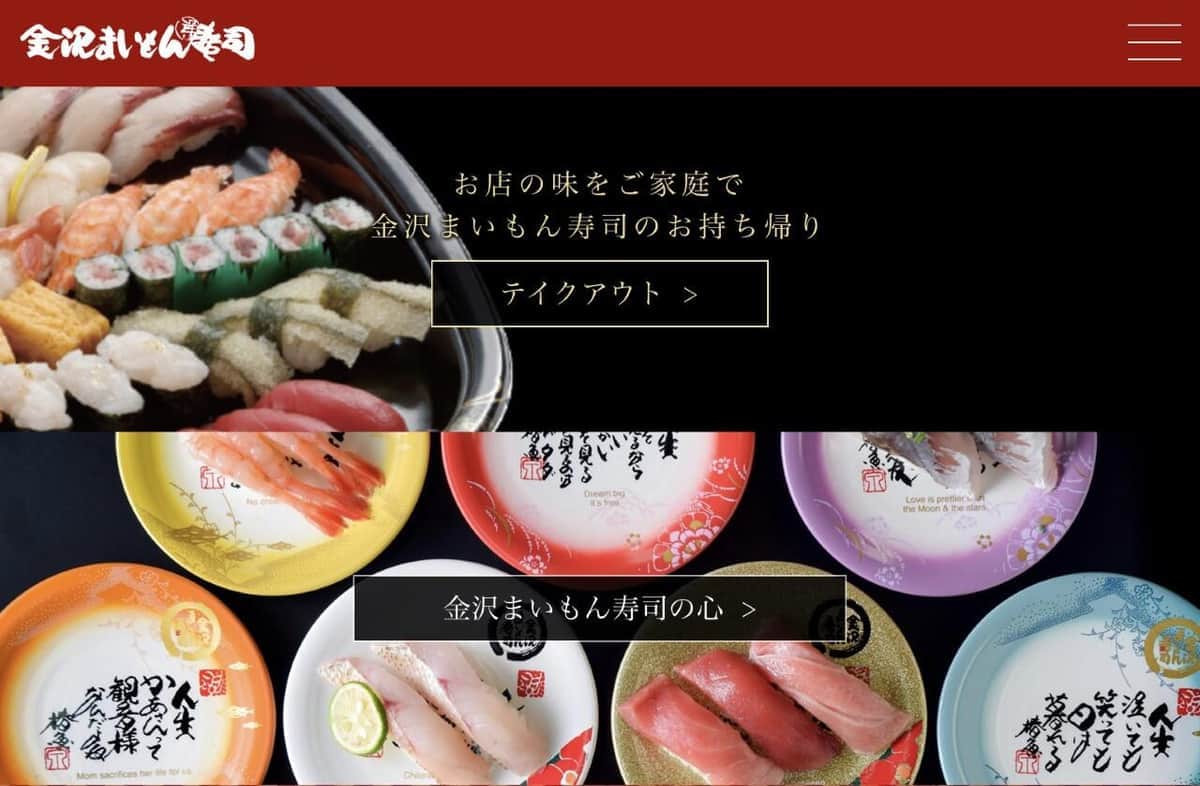 ソフトドリンク注文→誤ってアルコール提供　店員ミスで回転寿司チェーン謝罪...「重大な事案」