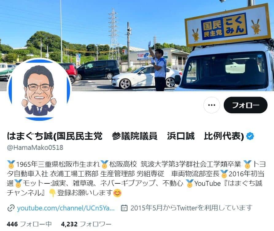 「とても不快」国会質疑中のヒソヒソ話＆笑いに批判　国民参院議員が謝罪、幹事長代行も「厳重注意致します」