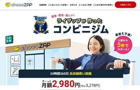 話題の「ちょこざっぷ」でマシン故障続発？　利用者から苦言も...運営会社は改善強調「故障率は継続的に低下」