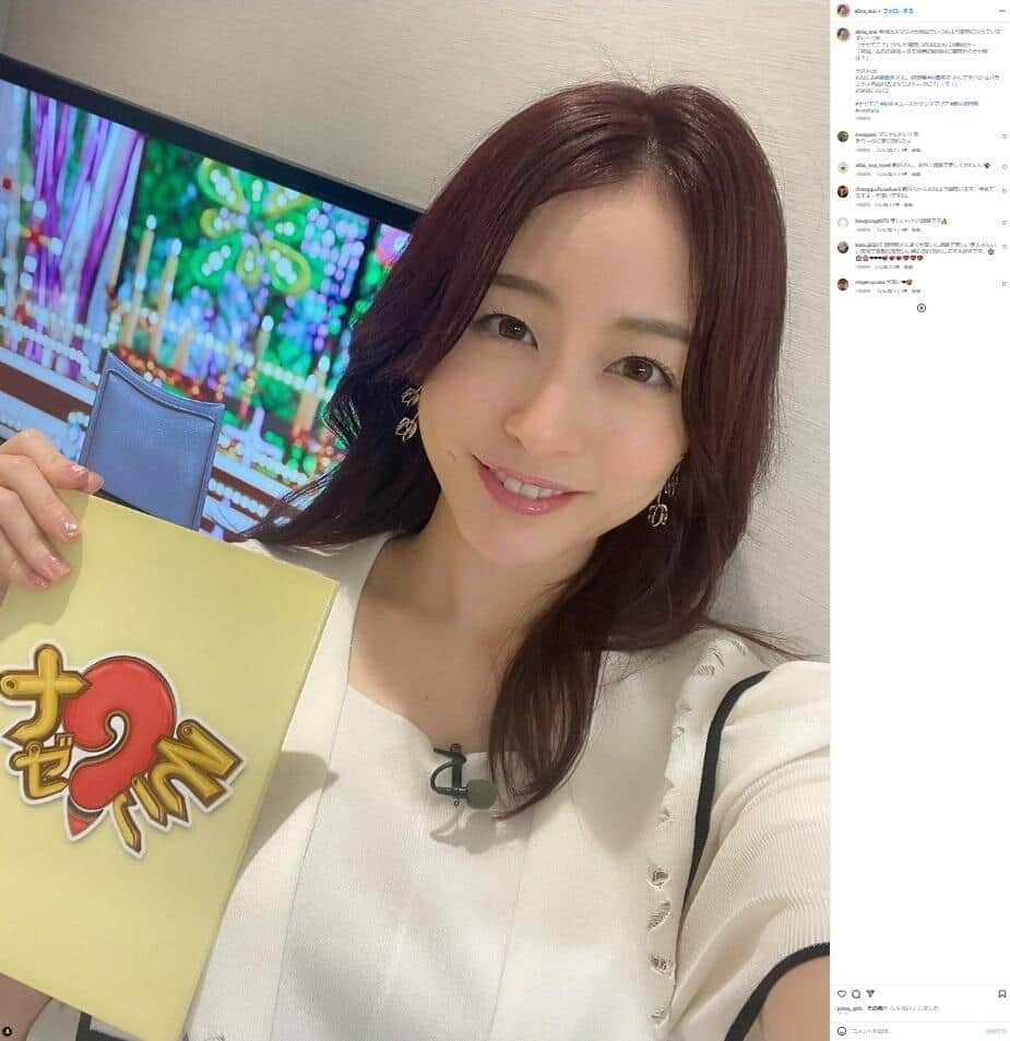 新井恵理那の結婚報告にロス広がる　「会社休もうかな」「思ってたよりロスが酷い」