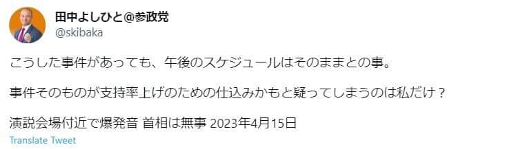 削除されたツイート。田中義人氏のツイッター（@skibaka）より
