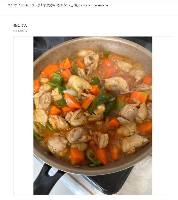 才賀さんの事実婚妻・絵莉さんのブログより